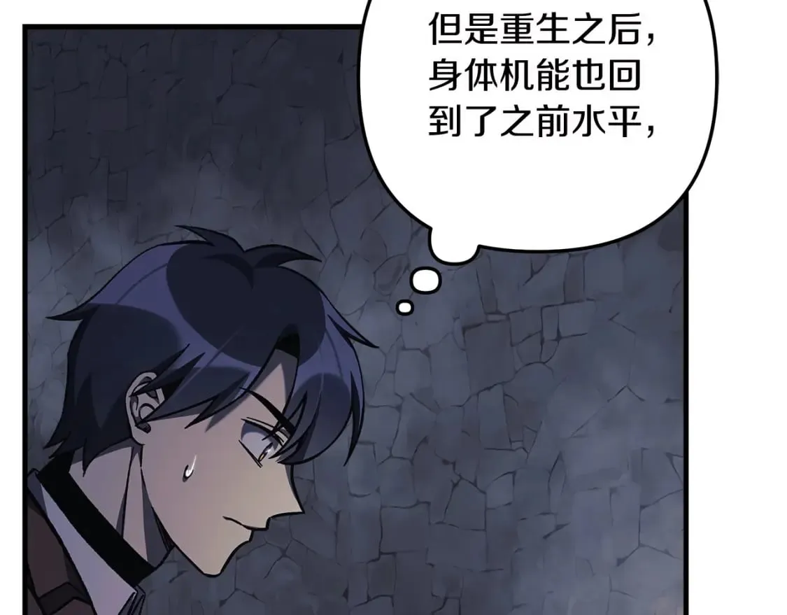 第36话 购买物资 第80页