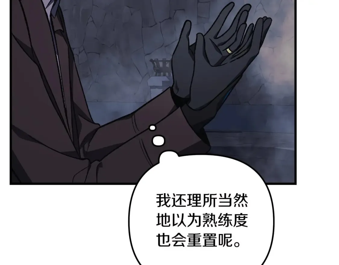 第36话 购买物资 第81页