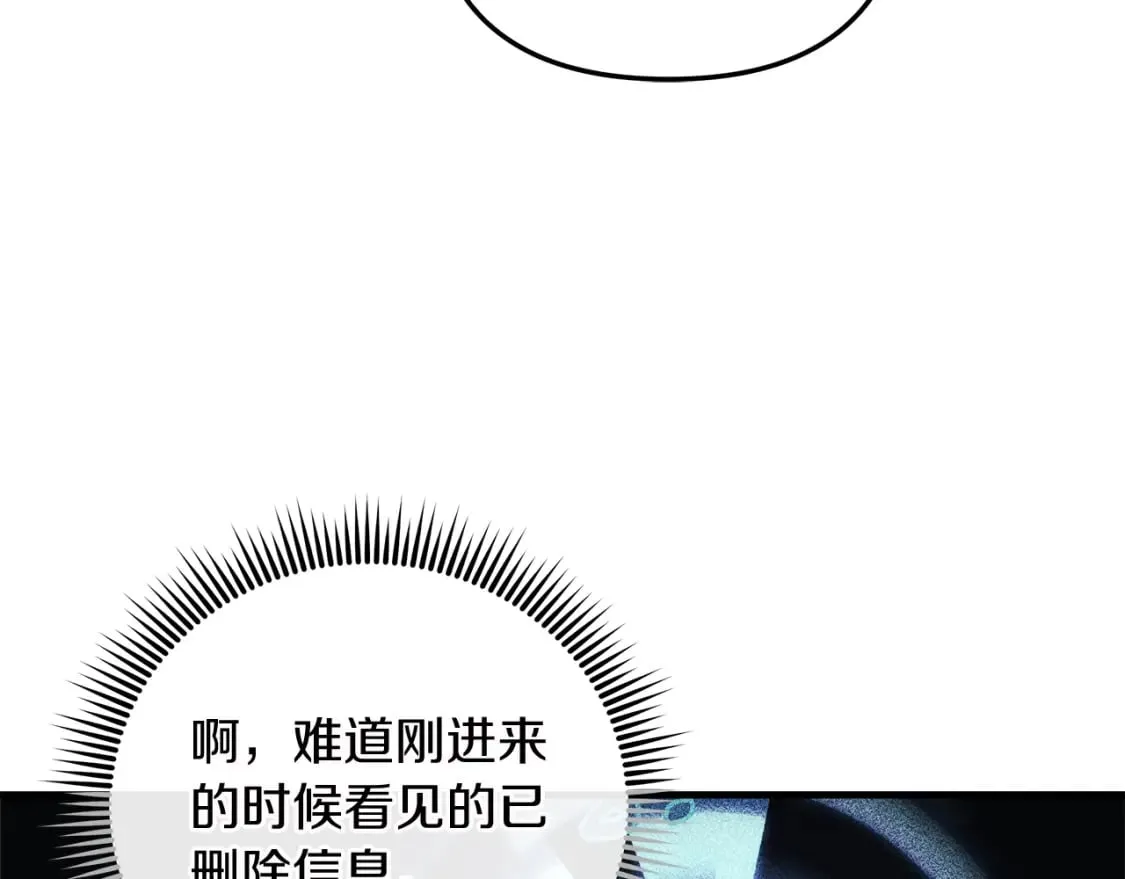 第36话 购买物资 第82页