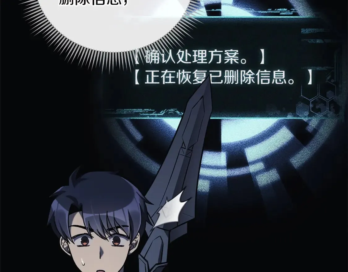 第36话 购买物资 第83页