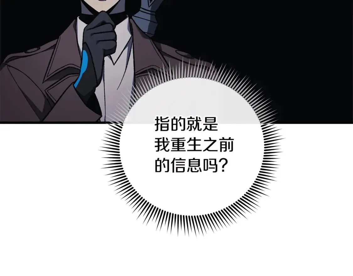 第36话 购买物资 第84页