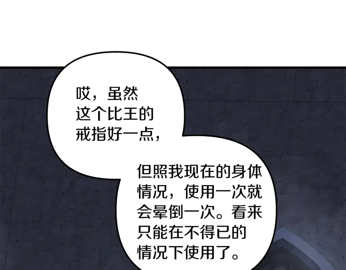 第36话 购买物资 第86页