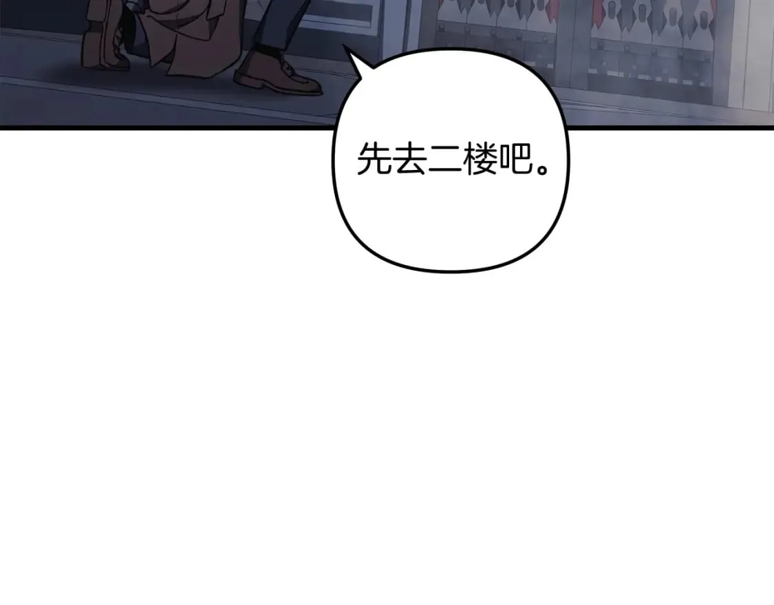 第36话 购买物资 第88页