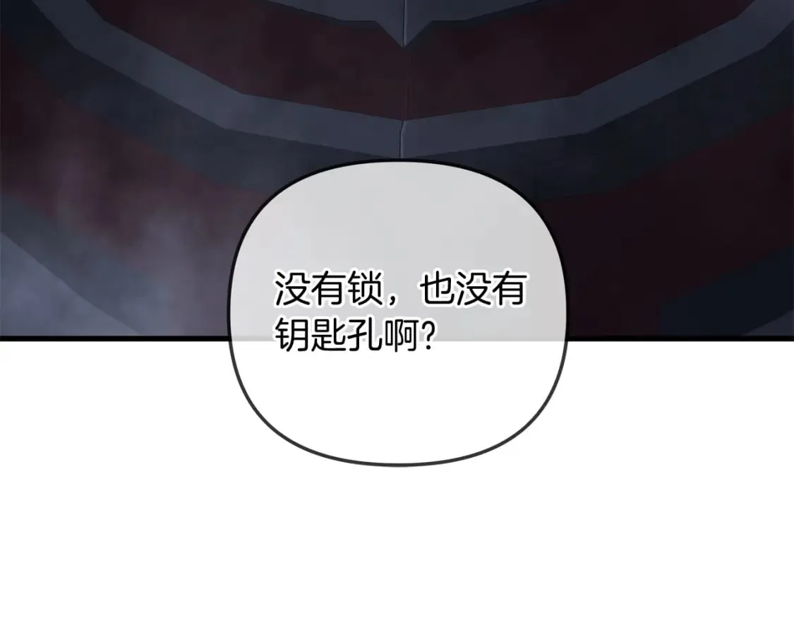 第36话 购买物资 第93页