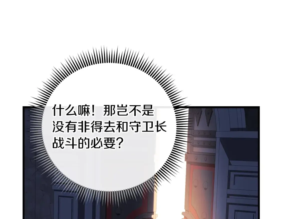 第36话 购买物资 第95页