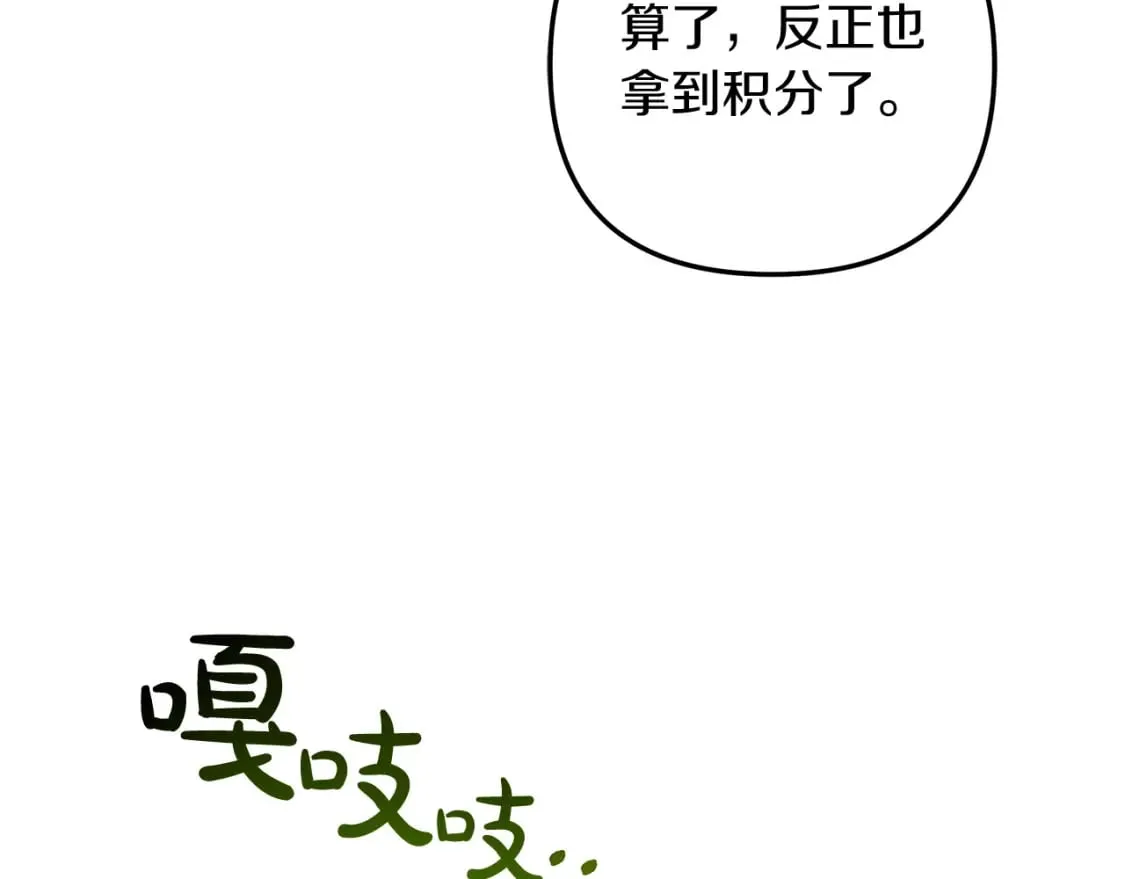 第36话 购买物资 第97页