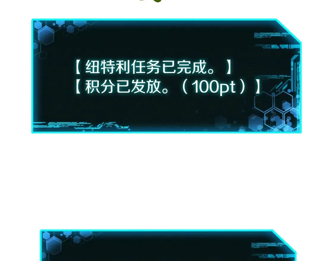 第36话 购买物资 第98页