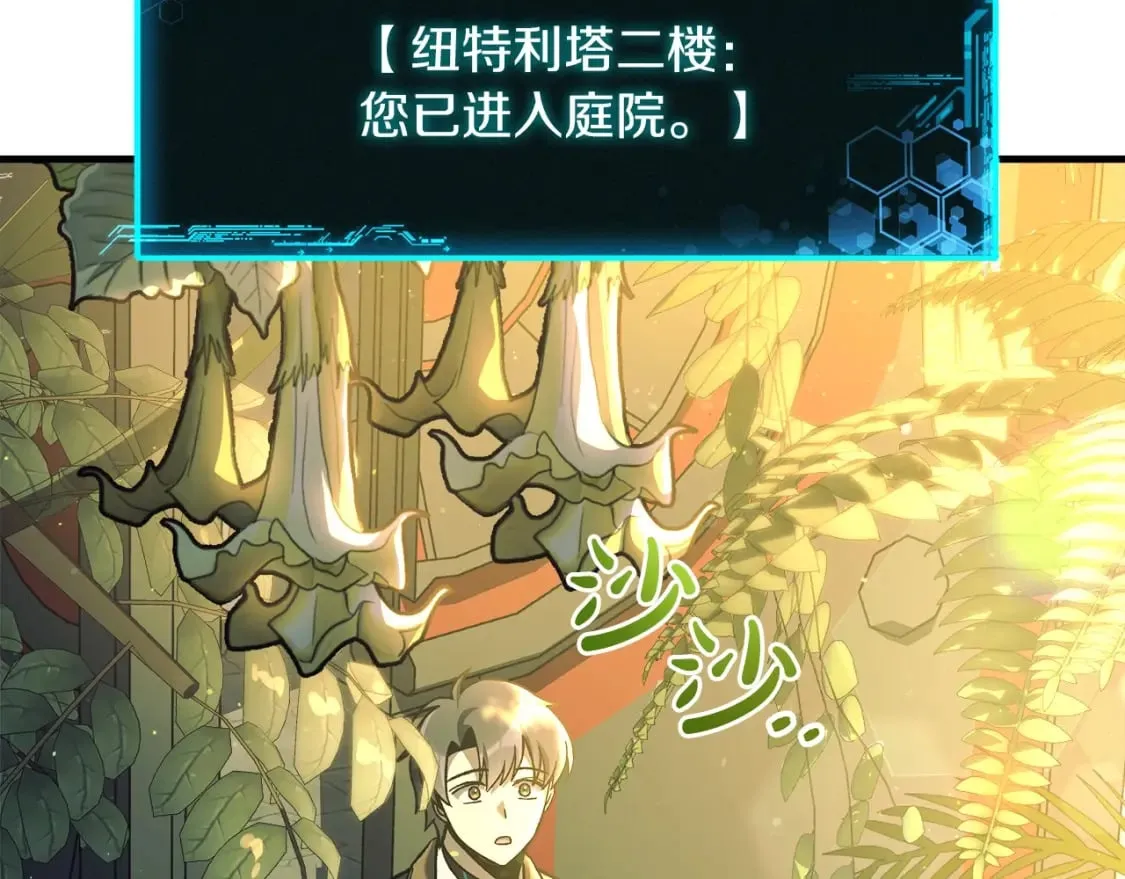 第36话 购买物资 第99页