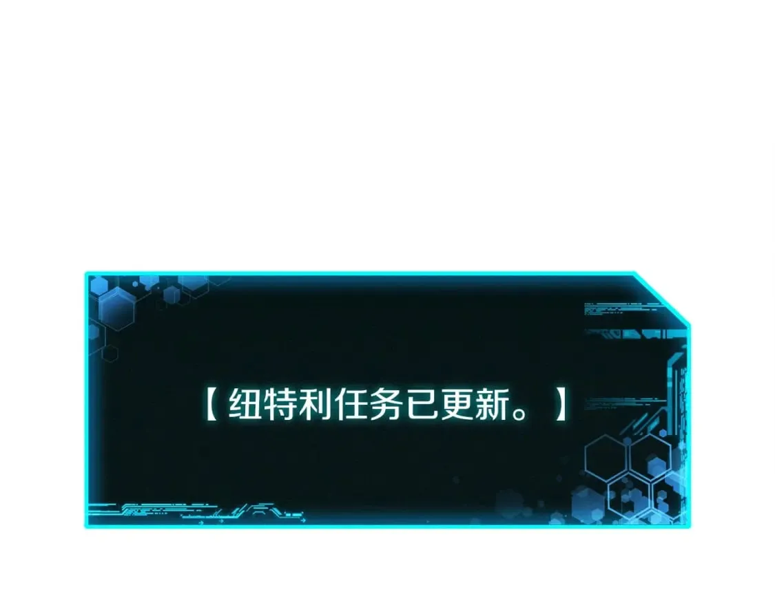 第36话 购买物资 第102页