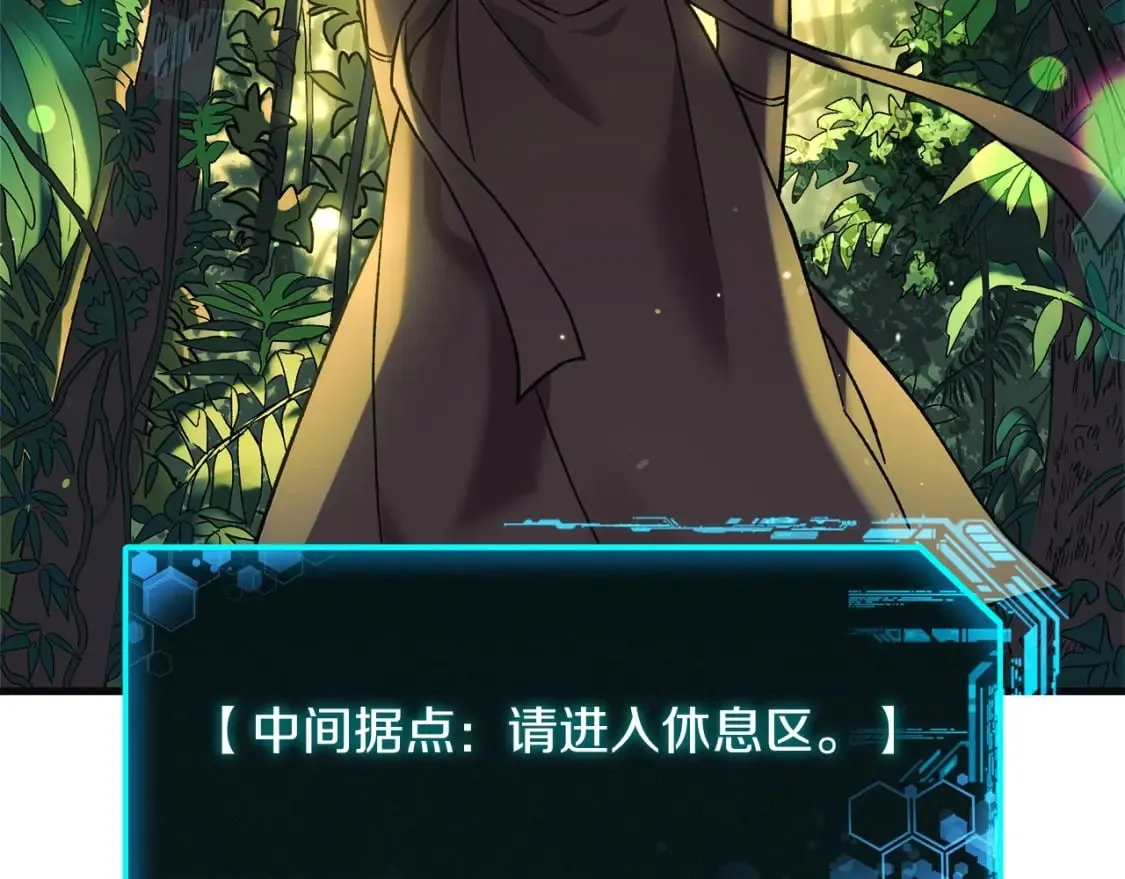 第36话 购买物资 第105页