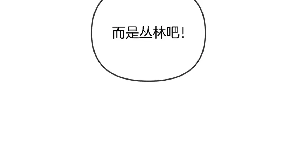 第36话 购买物资 第109页