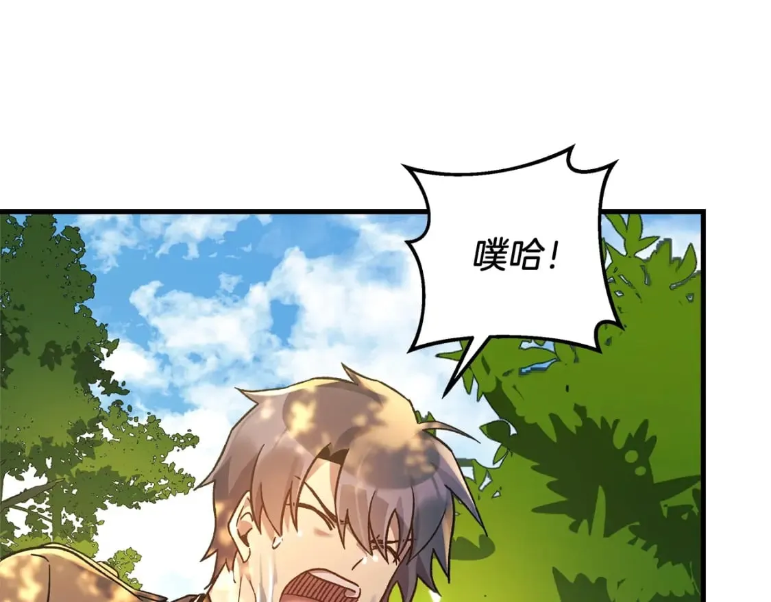 第36话 购买物资 第118页