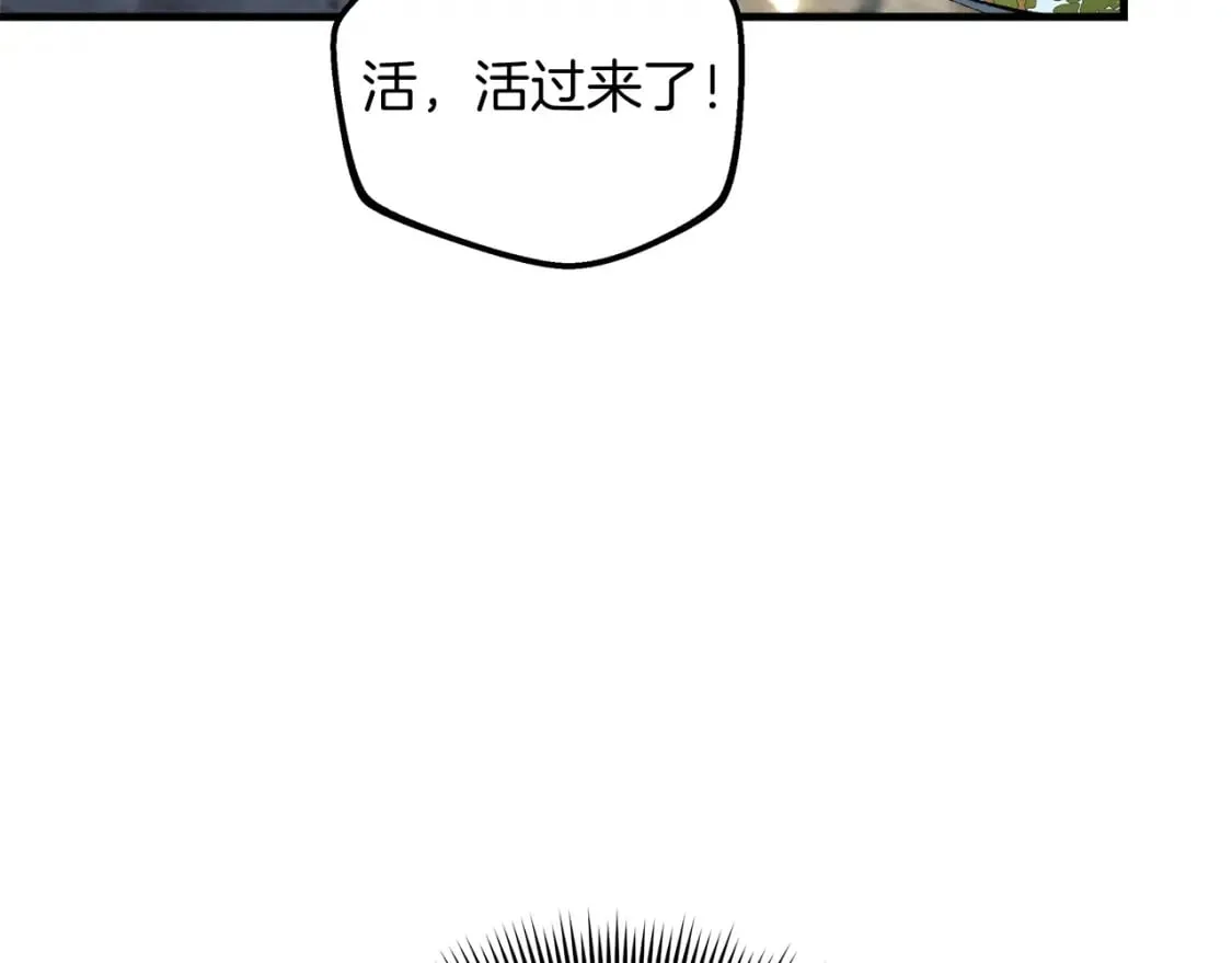 第36话 购买物资 第120页