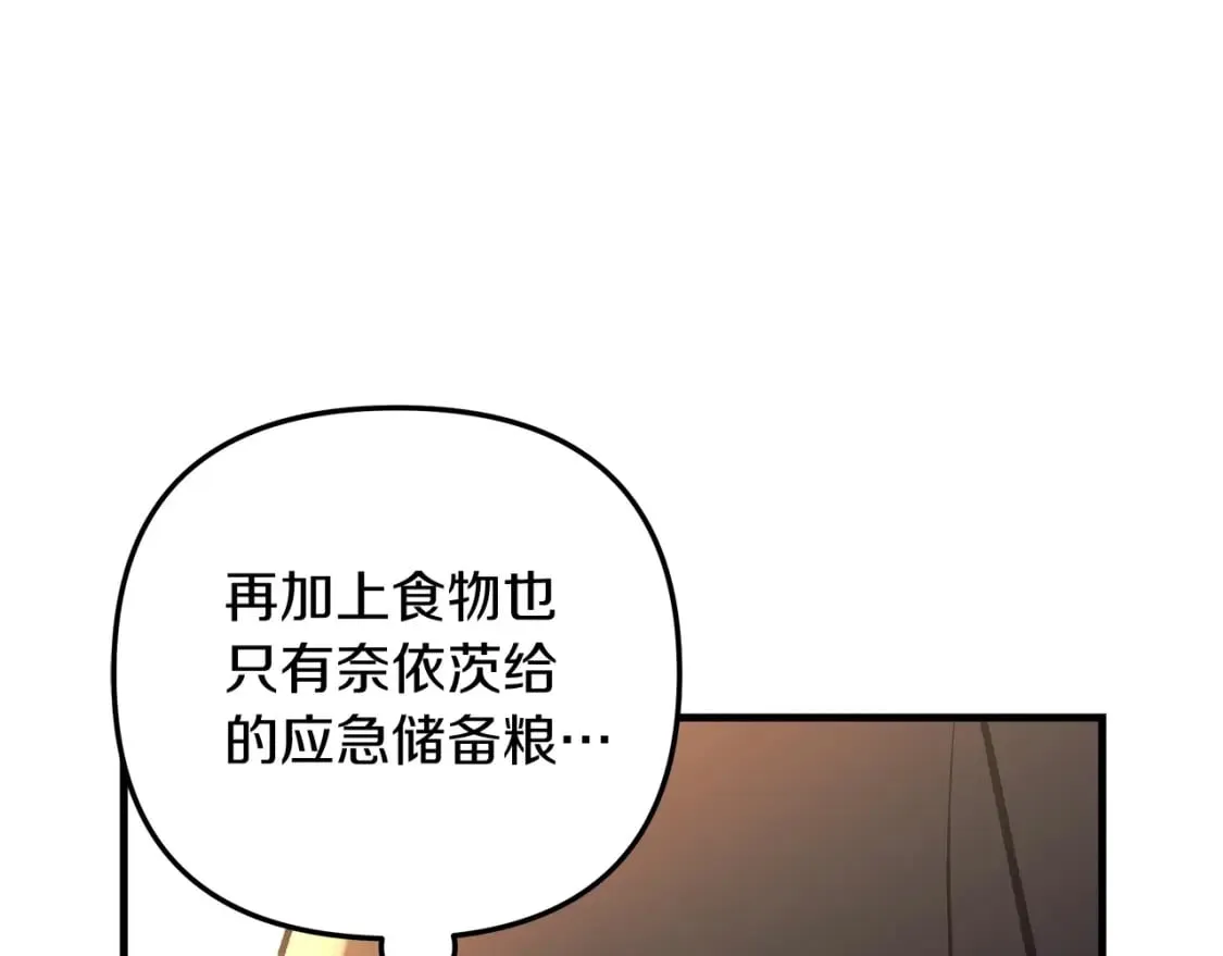 第36话 购买物资 第123页