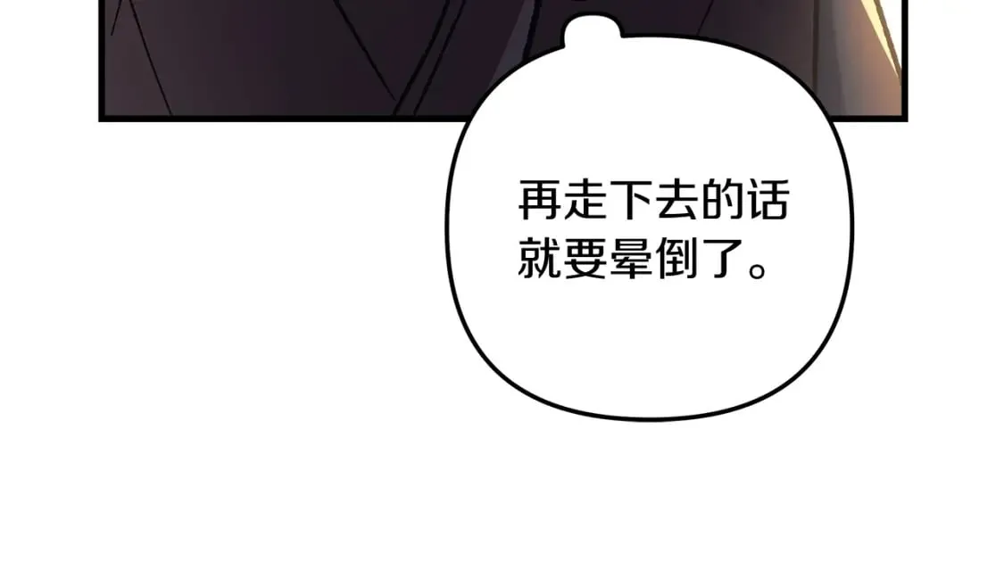 第36话 购买物资 第125页