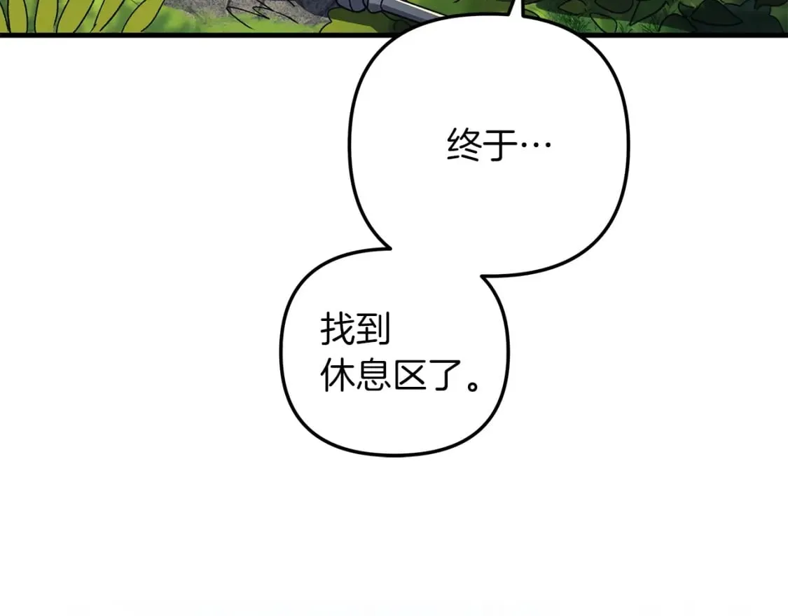 第36话 购买物资 第128页
