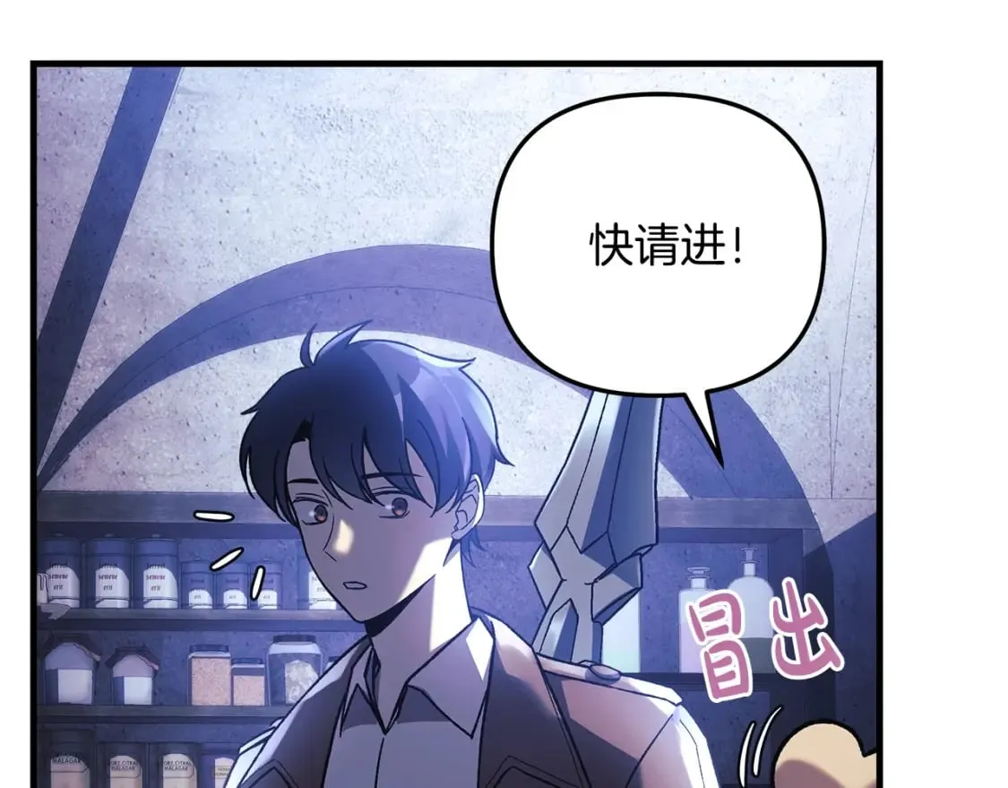 第36话 购买物资 第135页
