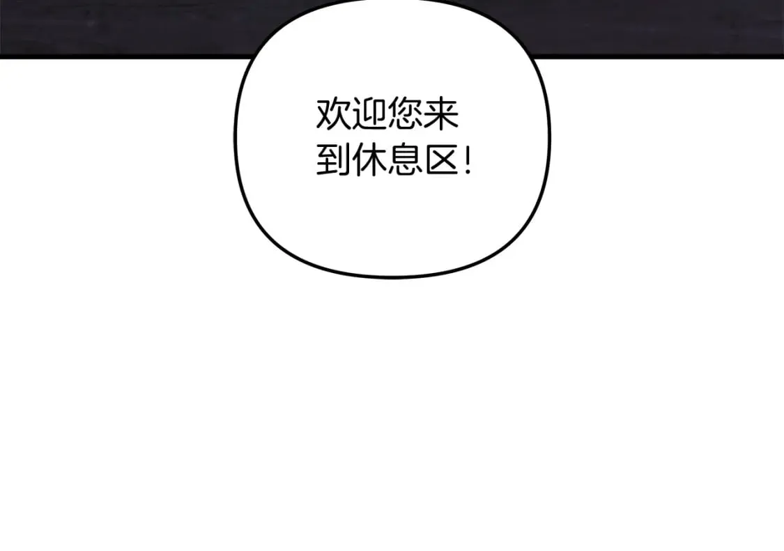 第36话 购买物资 第139页