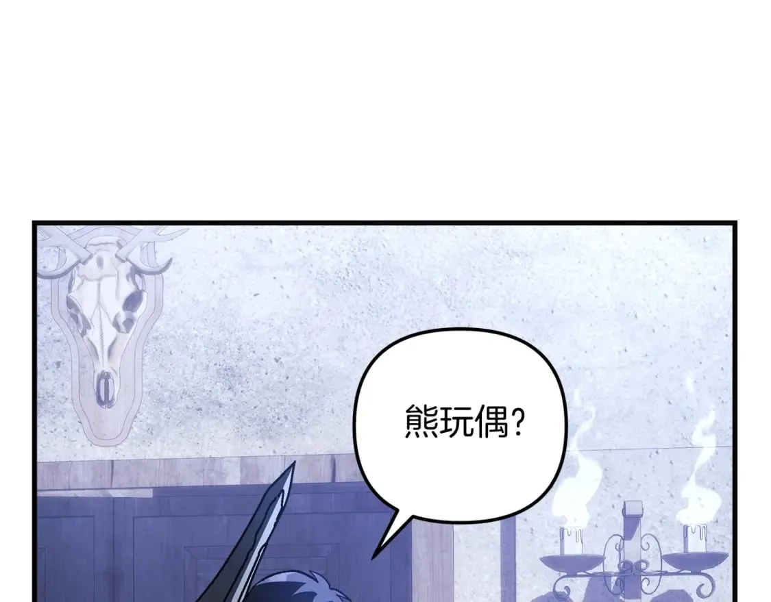 第36话 购买物资 第140页