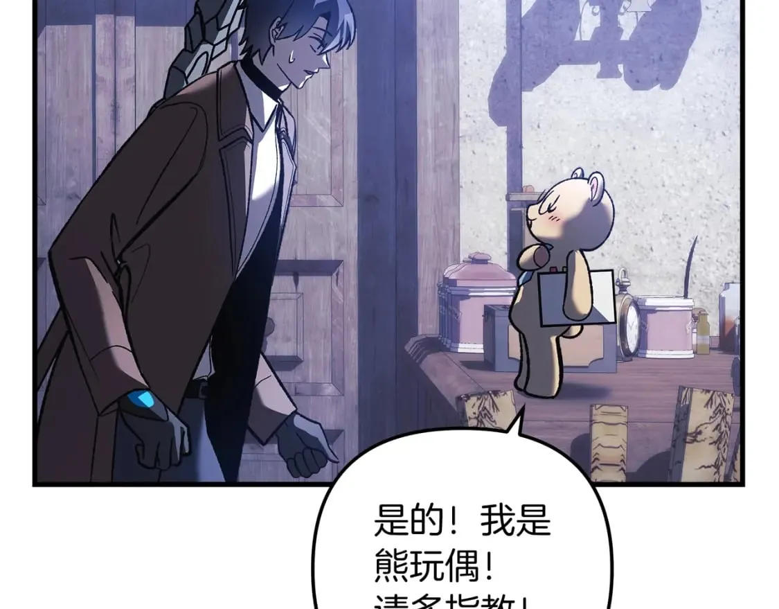 第36话 购买物资 第141页