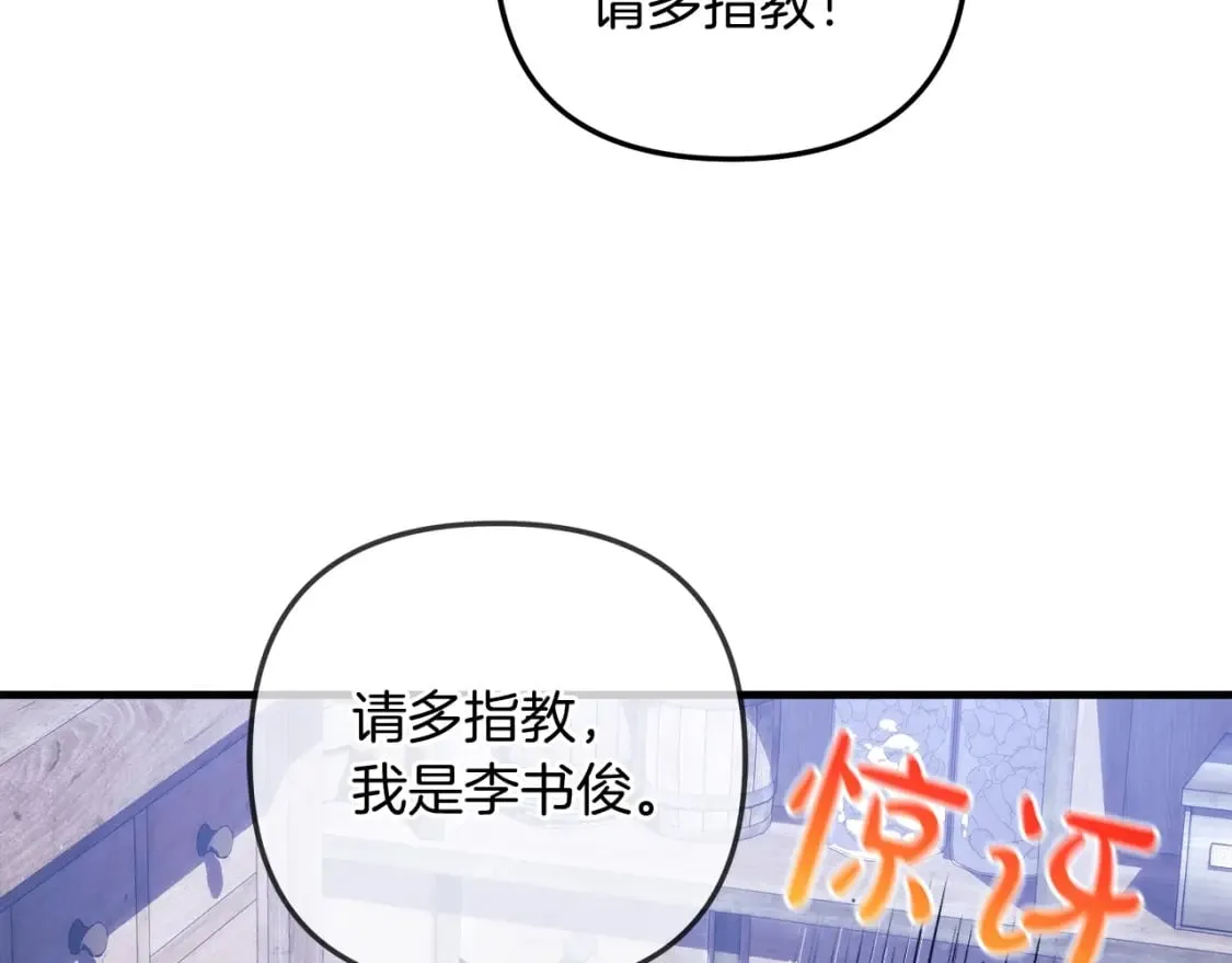 第36话 购买物资 第142页