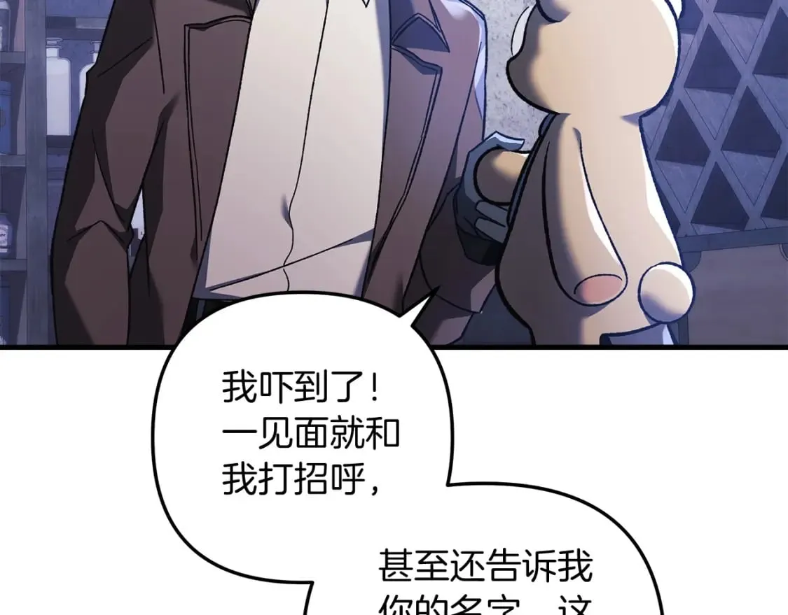 第36话 购买物资 第146页