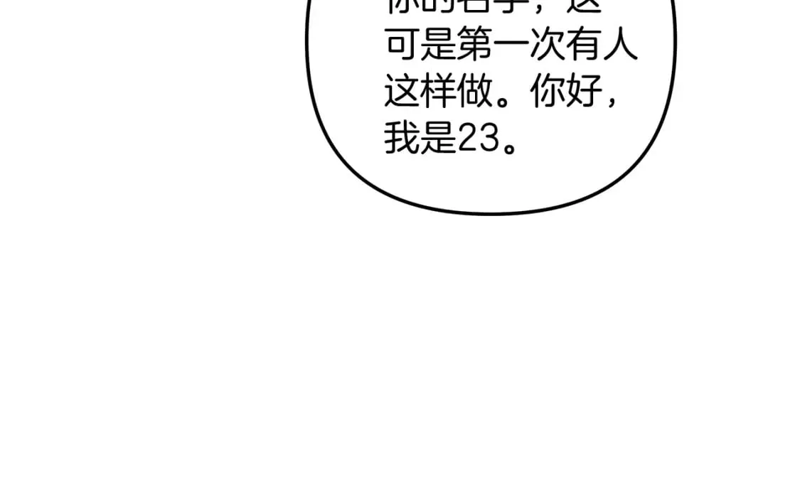 第36话 购买物资 第147页