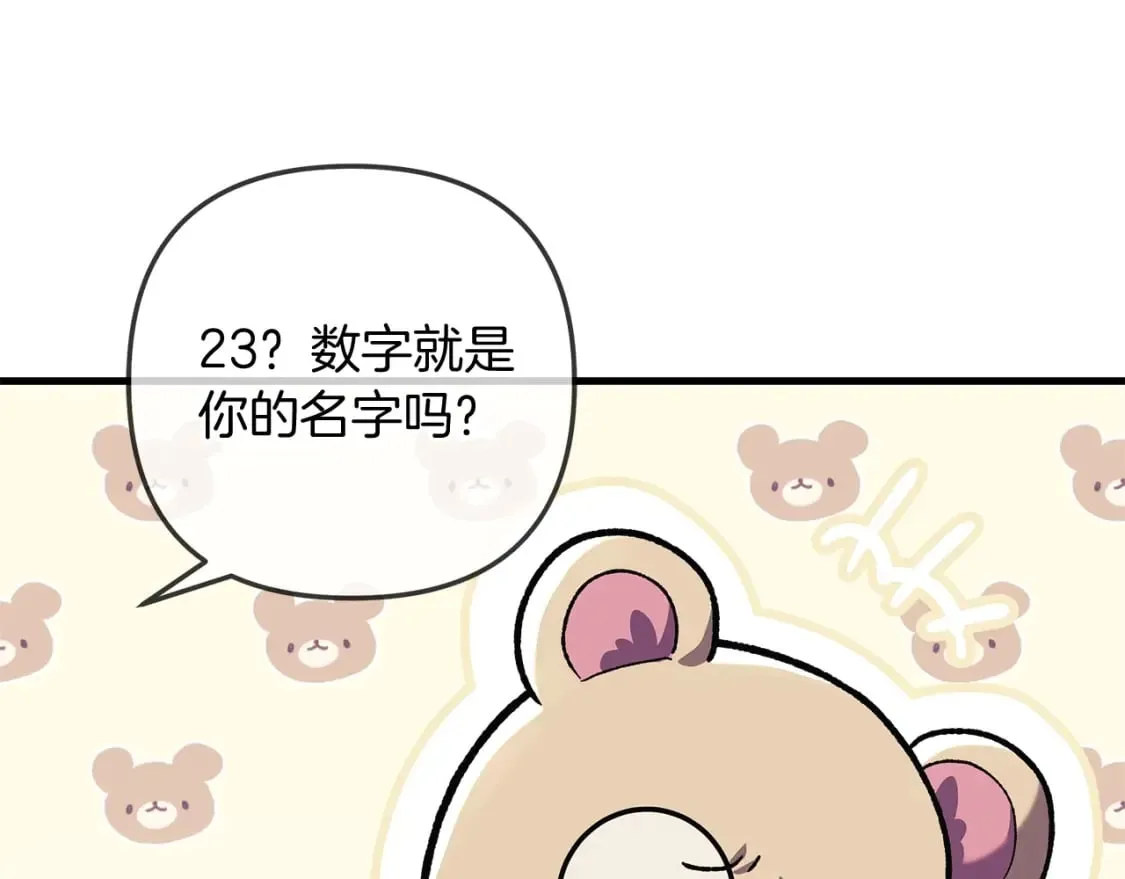 第36话 购买物资 第148页
