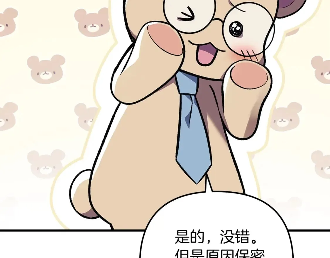 第36话 购买物资 第149页