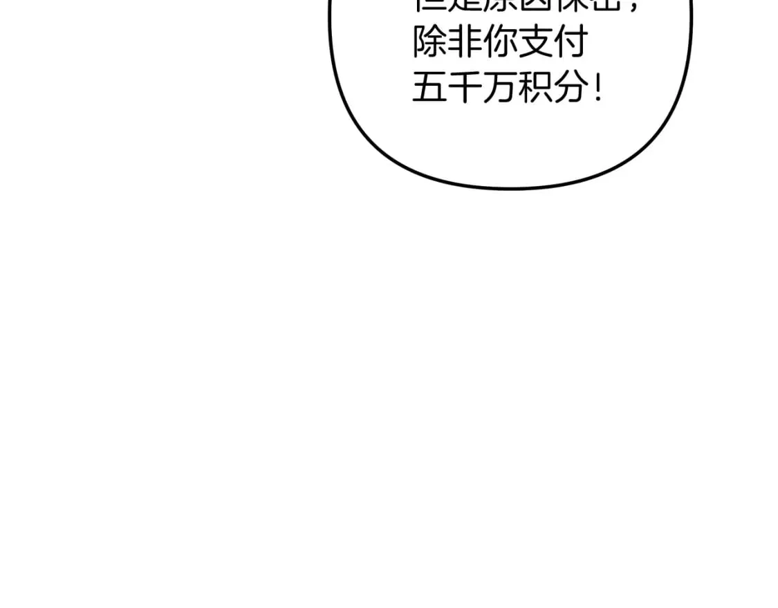 第36话 购买物资 第150页