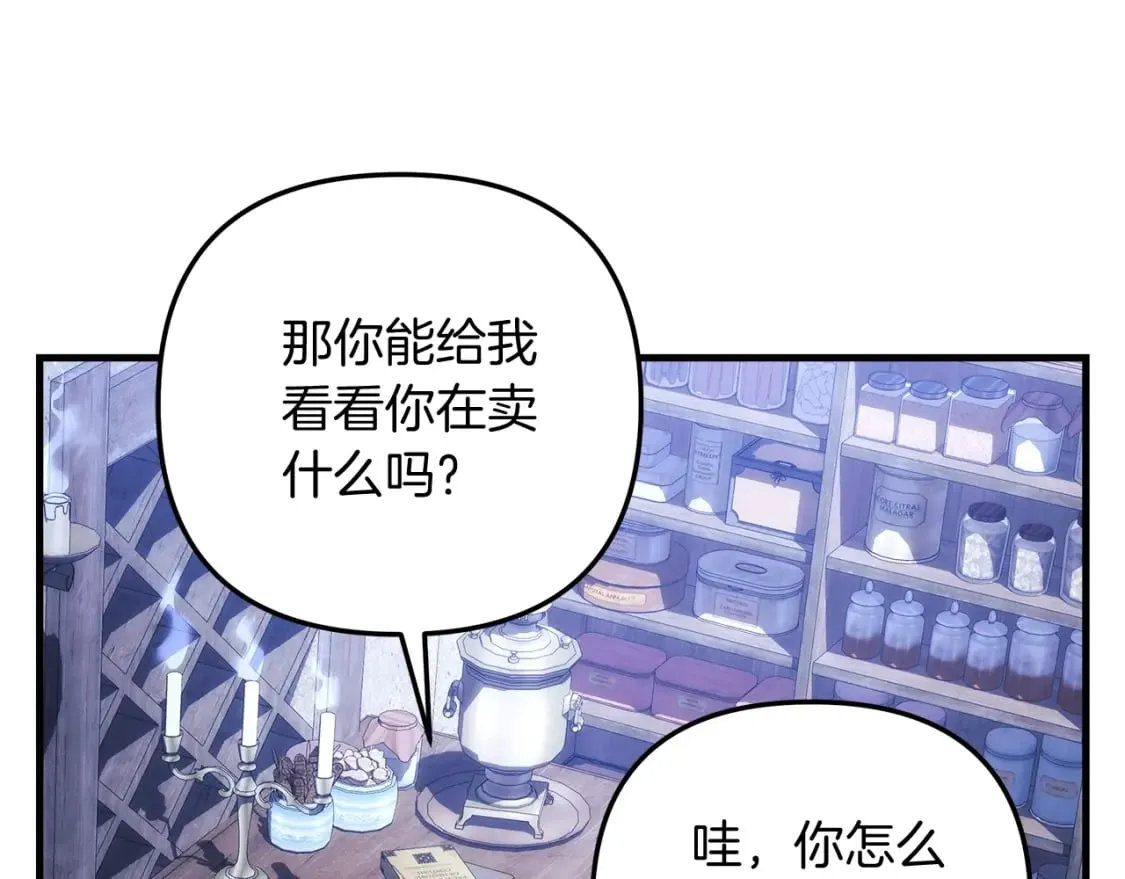 第36话 购买物资 第151页