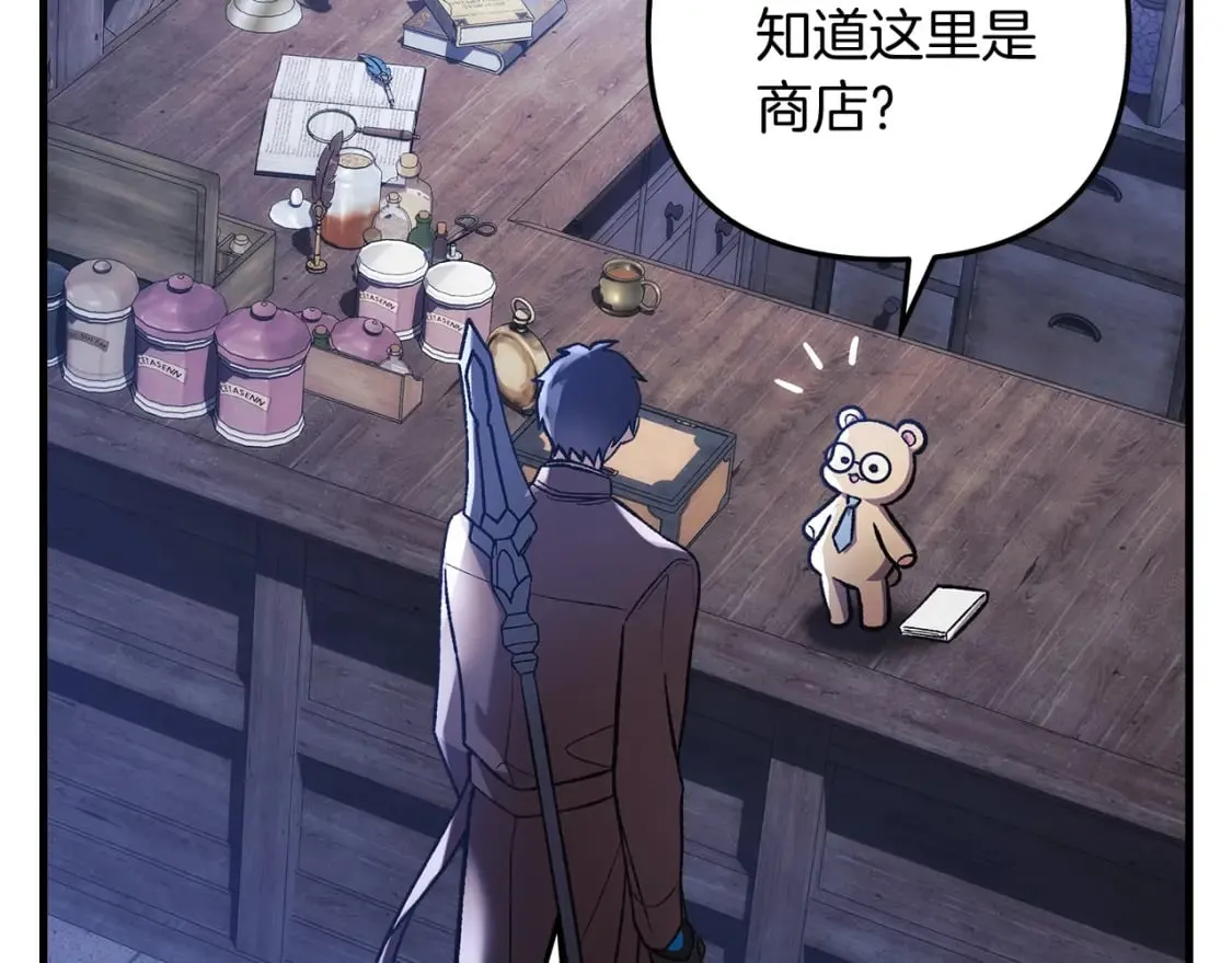 第36话 购买物资 第152页