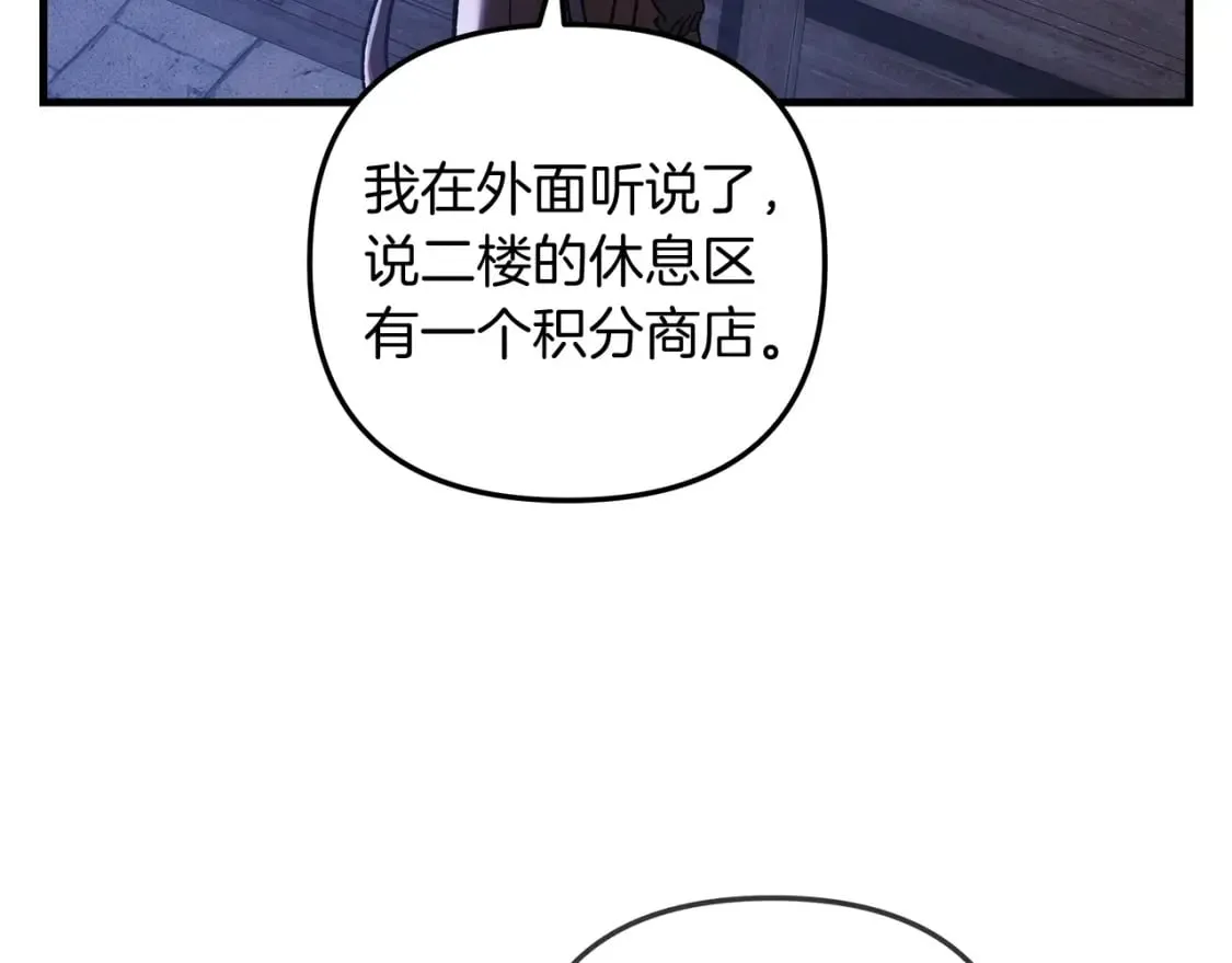 第36话 购买物资 第153页
