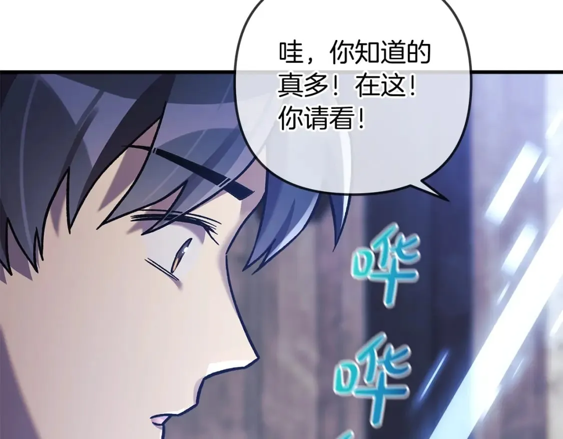 第36话 购买物资 第154页