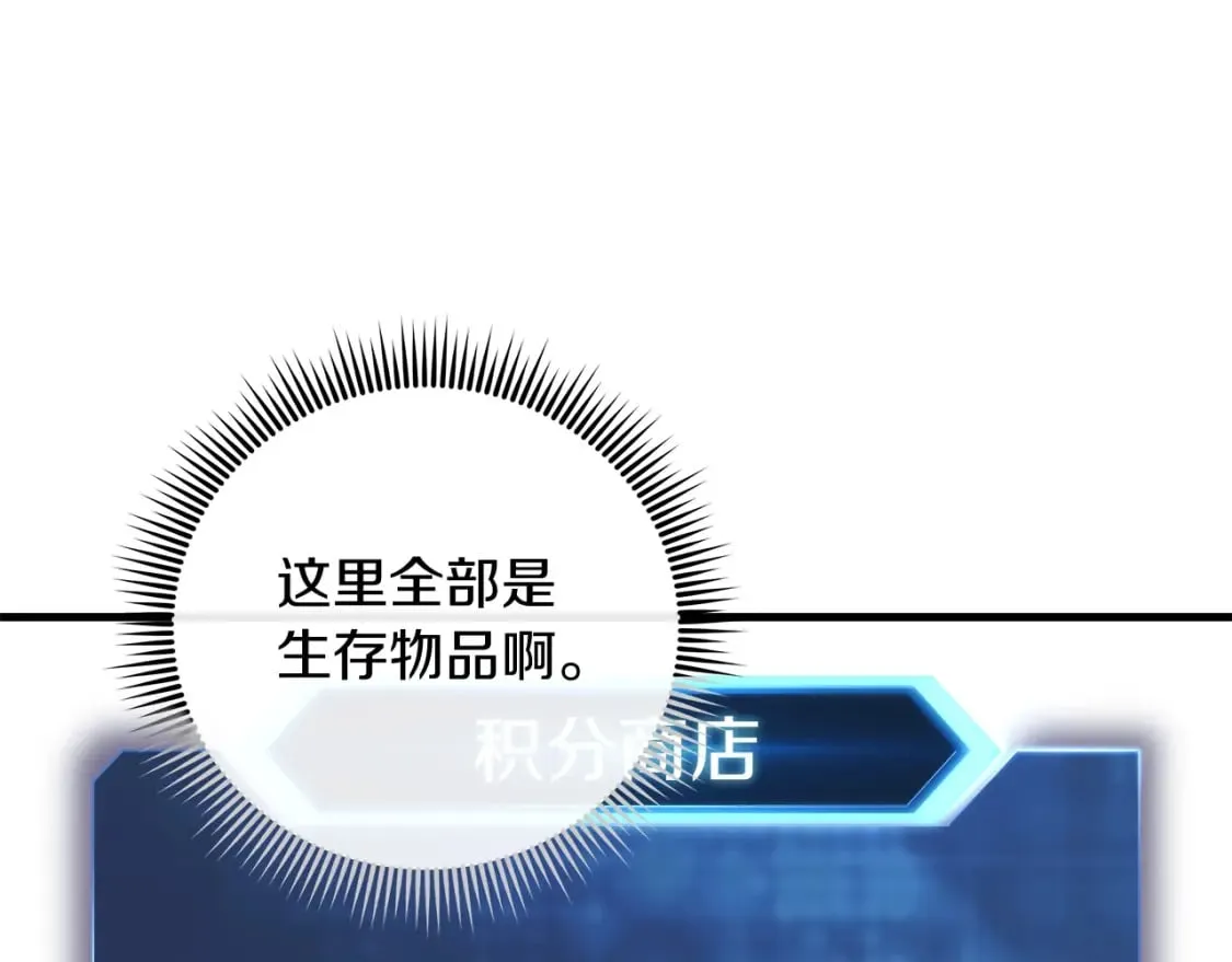 第36话 购买物资 第156页