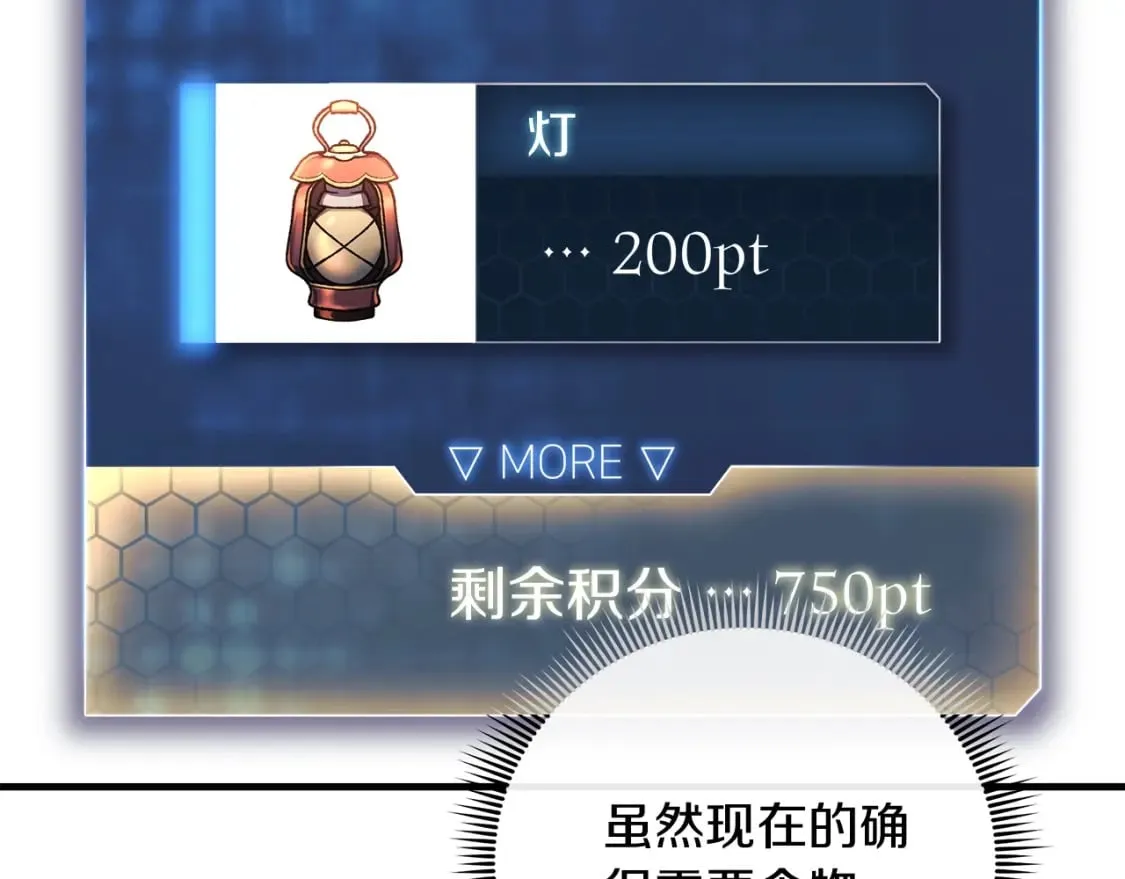 第36话 购买物资 第158页