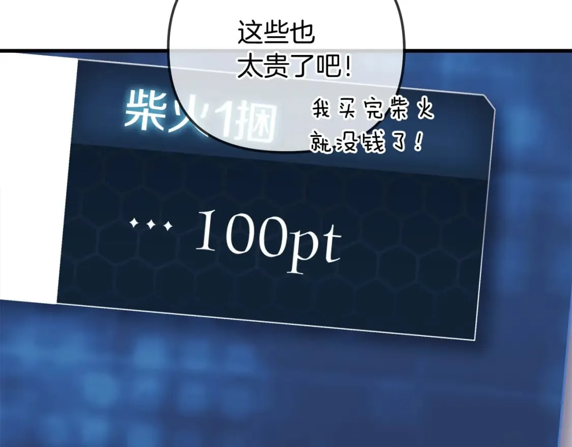 第36话 购买物资 第160页