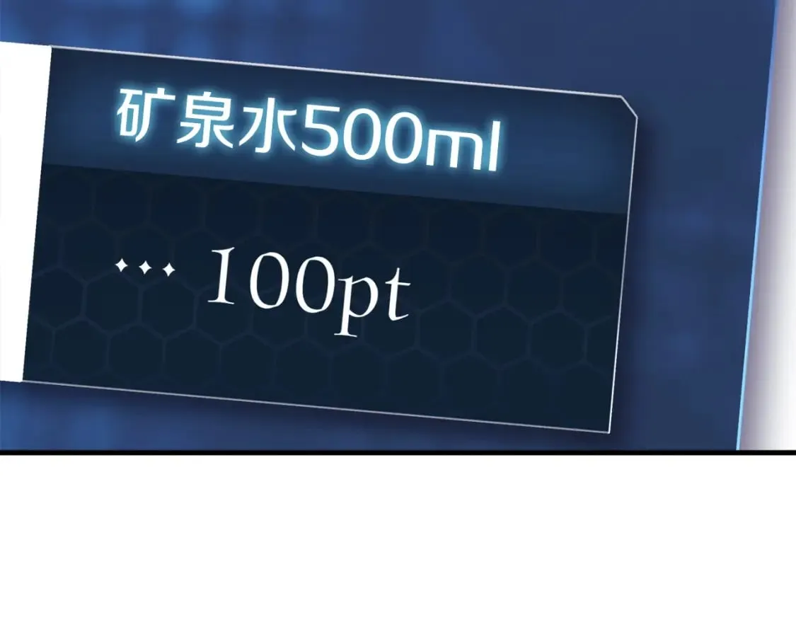 第36话 购买物资 第161页