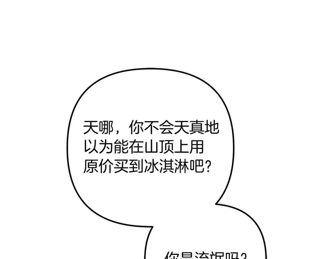 第36话 购买物资 第162页