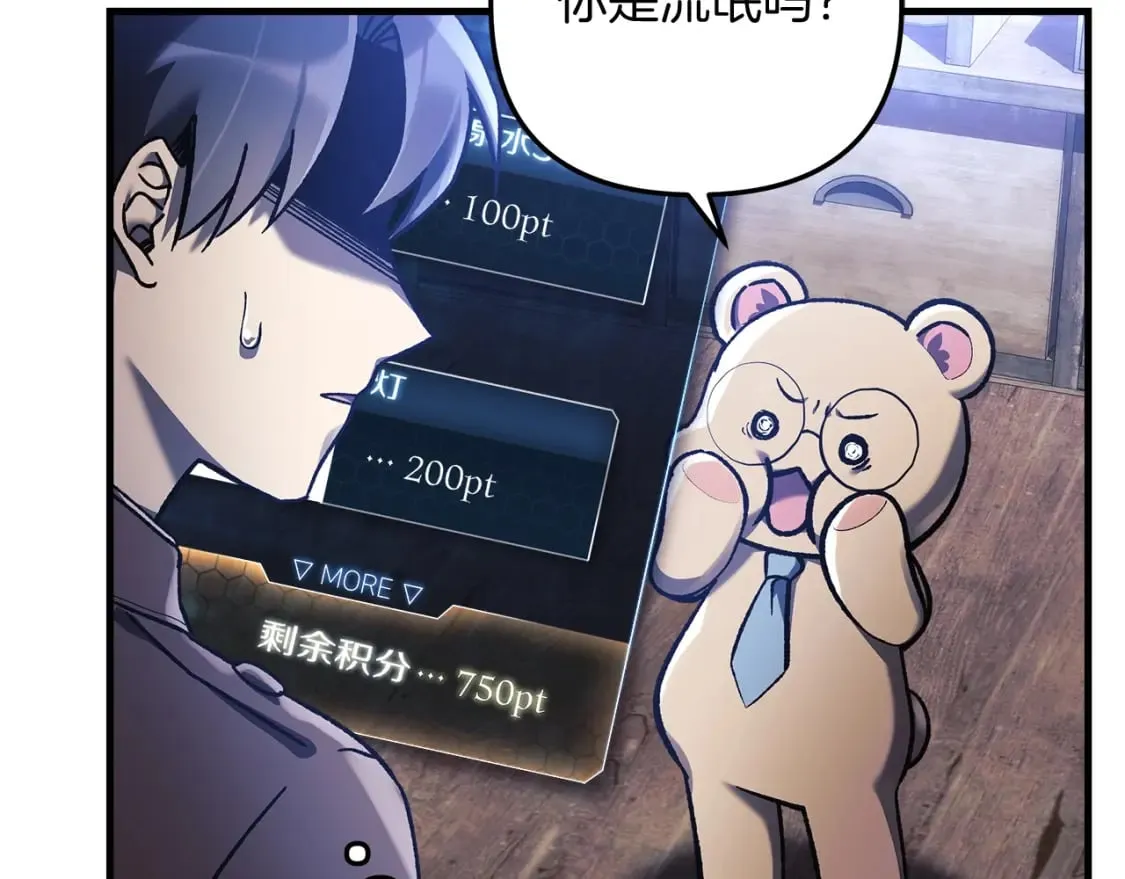 第36话 购买物资 第163页