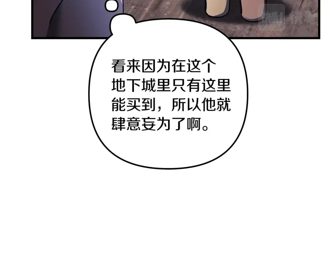 第36话 购买物资 第164页