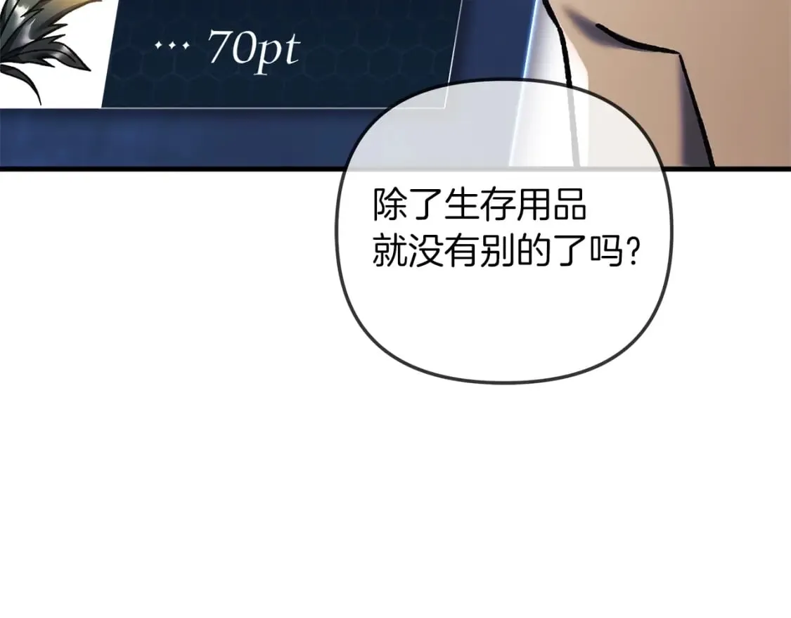 第36话 购买物资 第168页