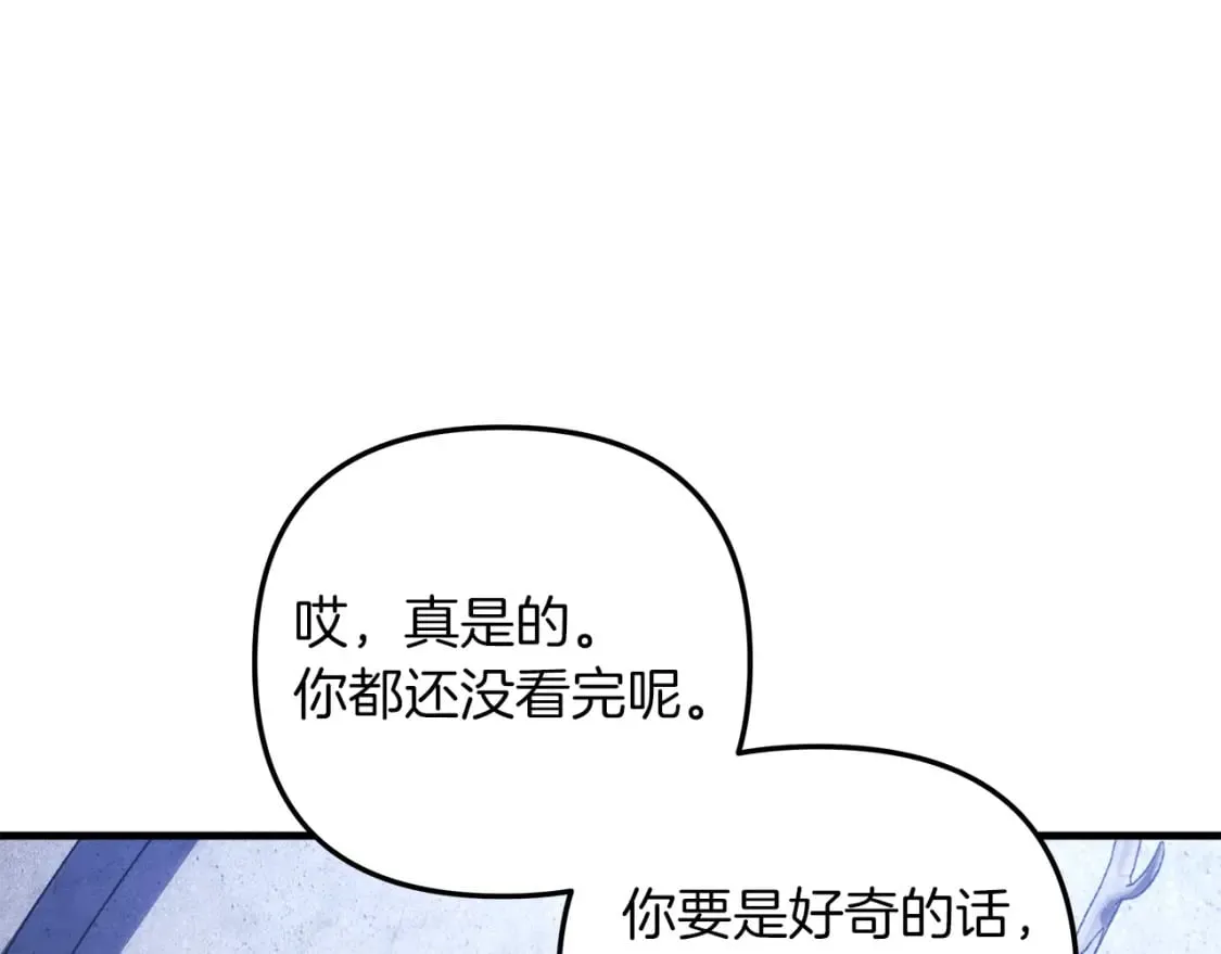 第36话 购买物资 第169页