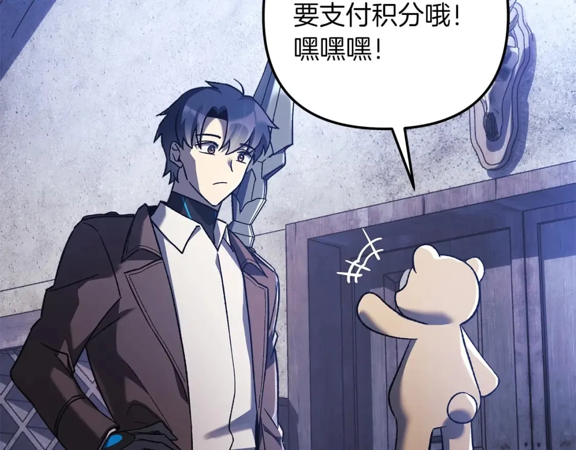 第36话 购买物资 第170页