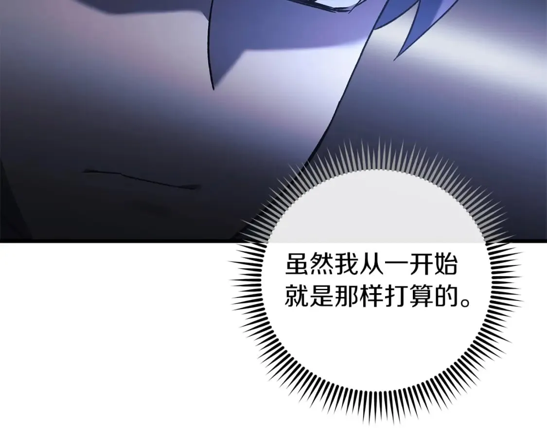 第36话 购买物资 第173页