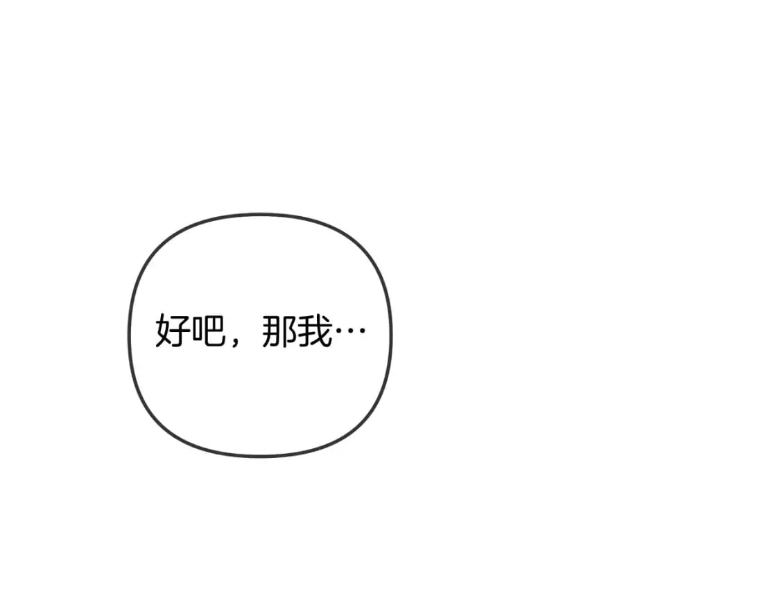 第36话 购买物资 第175页