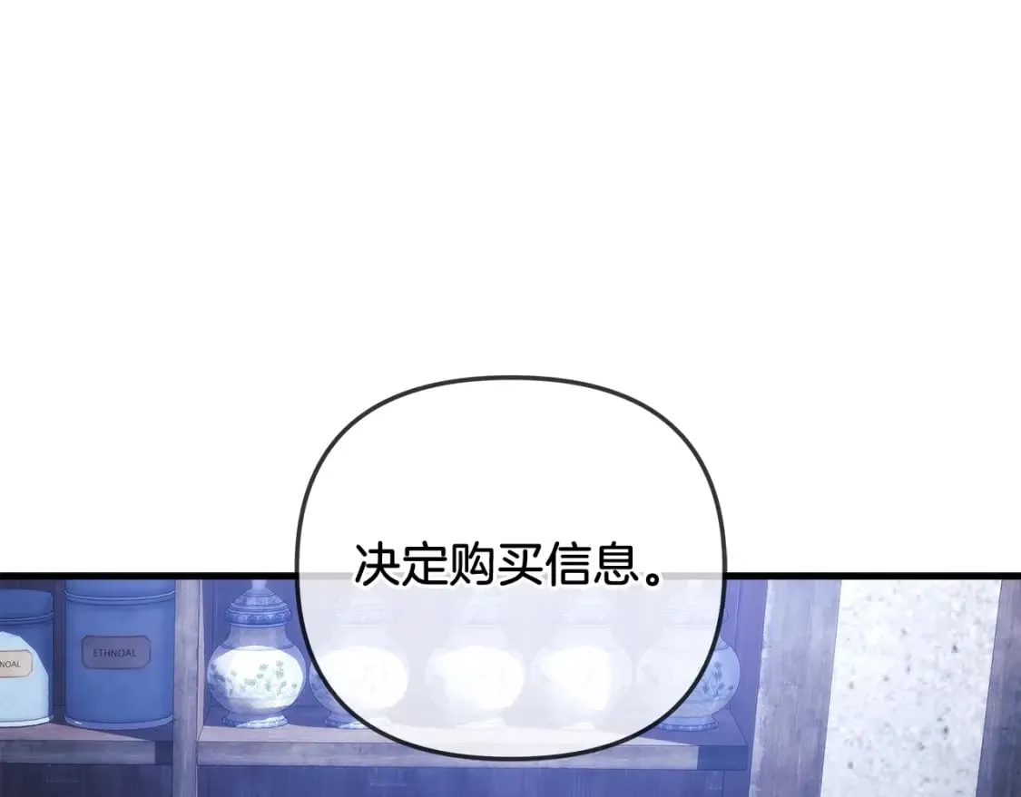 第36话 购买物资 第176页