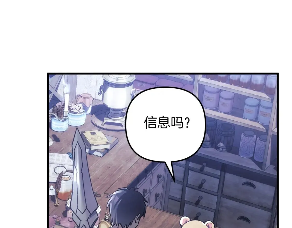 第36话 购买物资 第179页