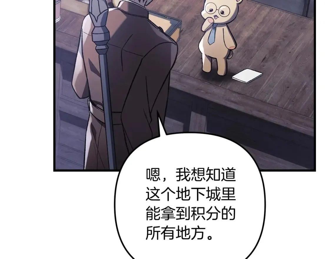 第36话 购买物资 第180页