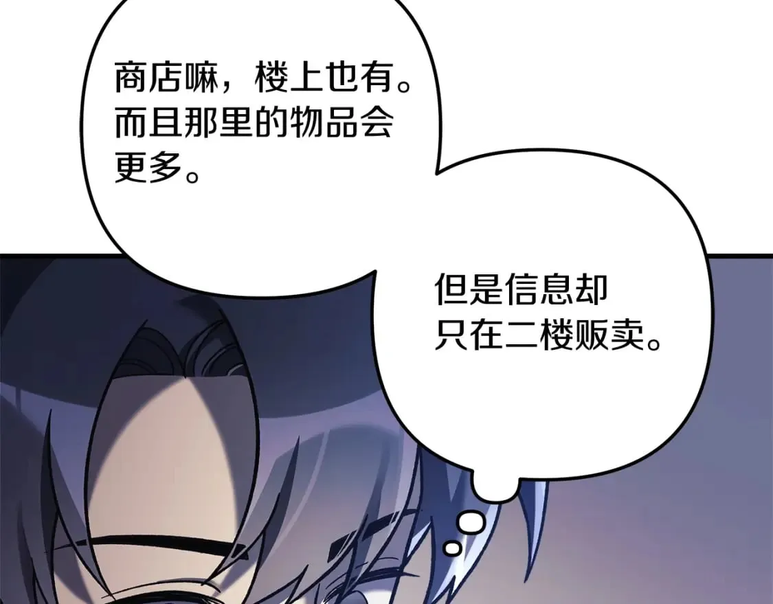 第36话 购买物资 第182页